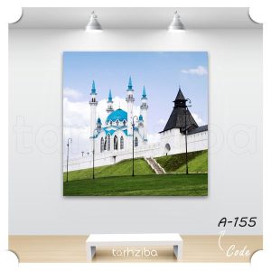 تابلو مسجد قل شریف در روسیه (A-155) - خرید تابلو شاسی