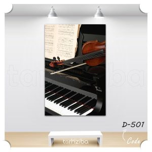 تابلو هنری ویولن و پیانو (D-501) - خرید تابلو شاسی