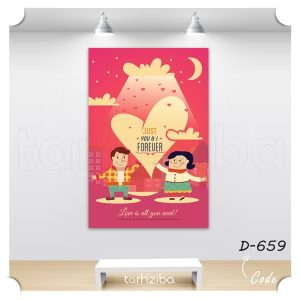 تابلو کاریکاتوری عاشقانه و رمانتیک (D-659) - خرید تابلو شاسی